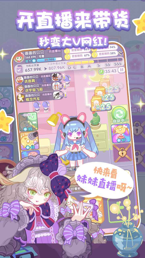 造物梦工厂测试版 截图2