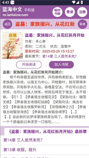 蓝海搜书自由搜书 截图1