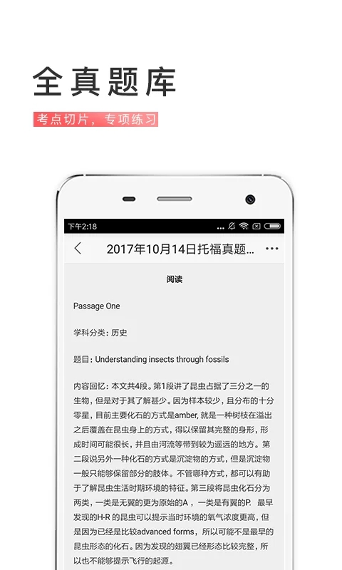 备考族托福sat 截图4