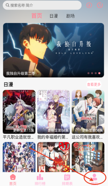 GA动漫 截图13