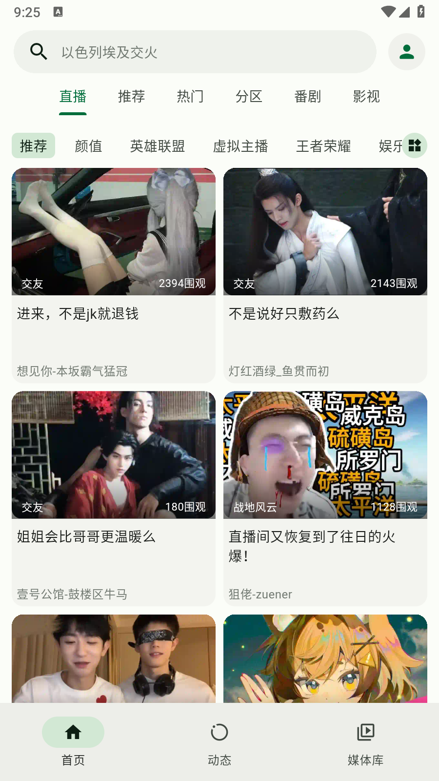 piliplus官方电视 截图5
