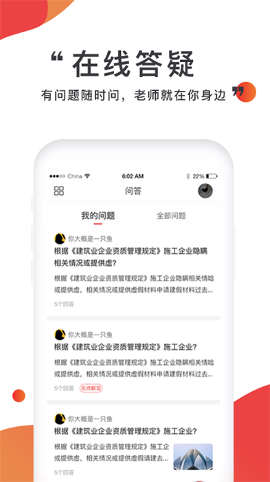 注考帮app 截图4