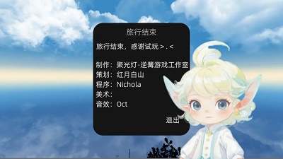 光之启航手机版 截图3