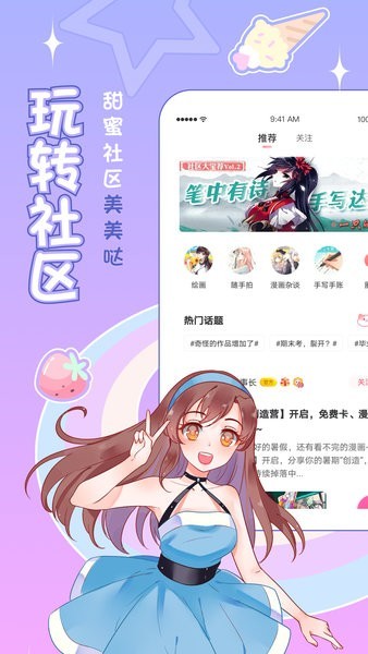爱优漫app官方最新版 截图1