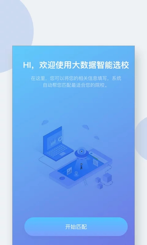 小希顾问 截图1