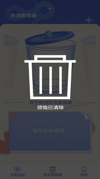 南彩流量app 截图2