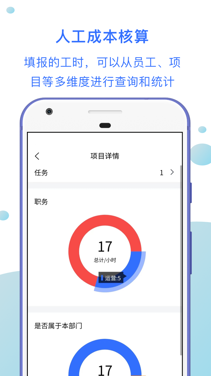 工时汇 截图5