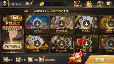 金虎国际棋牌旧版本 截图2