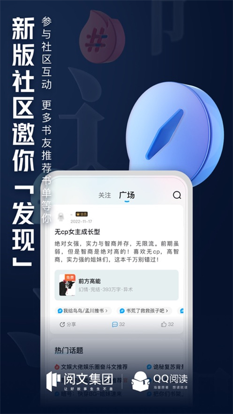 qq阅读小说免费版 截图1