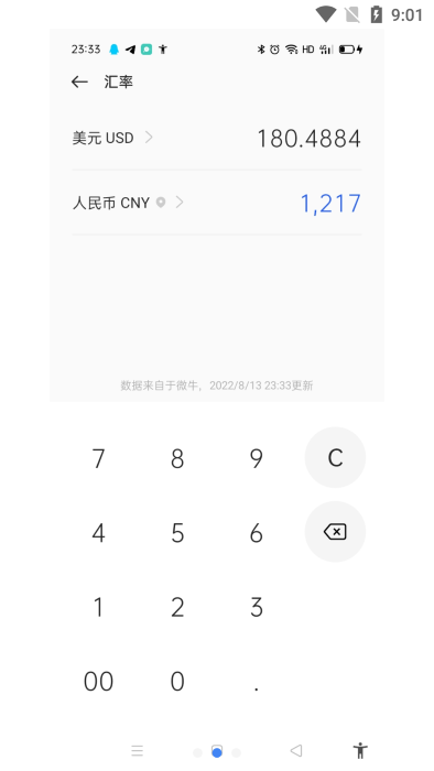 oppo计算器 截图2