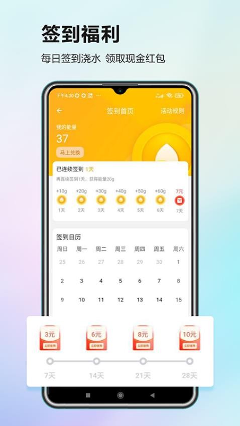 智捷找桩app 截图3