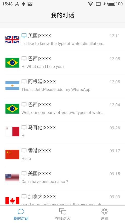 牟牟APP 截图4