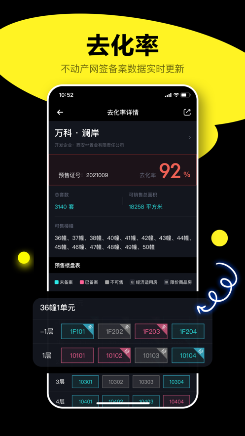 犀牛卫app 截图5