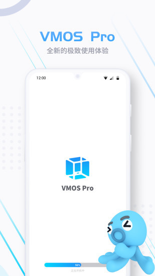 vmospro免费版 截图3
