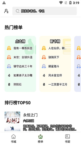 书芽小说完整版 截图2