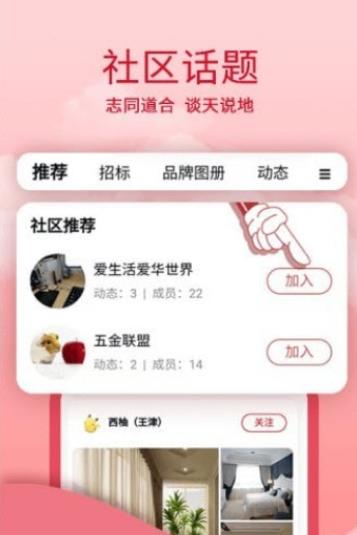 华南城商服app 截图2