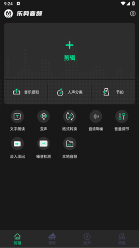 乐剪音频 1