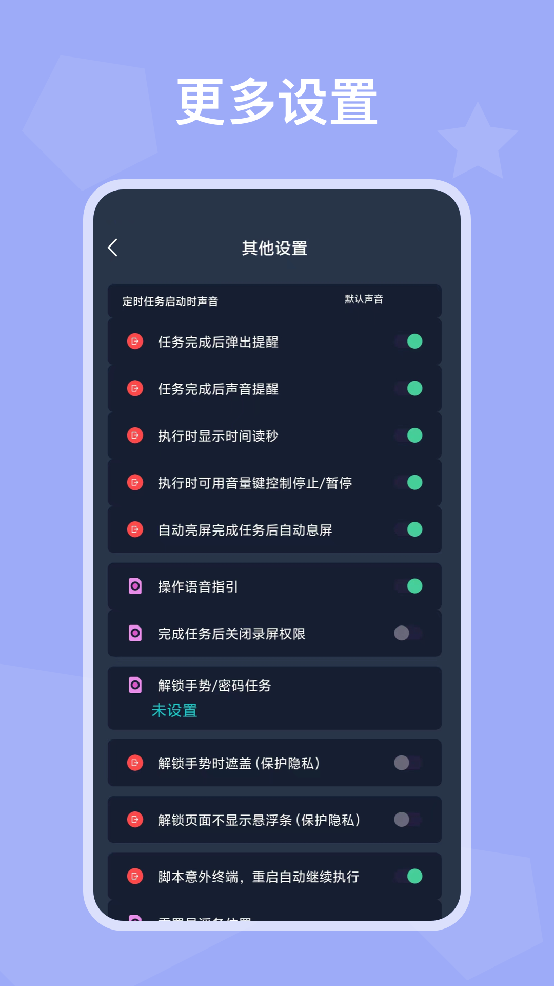 自动模拟器 截图1