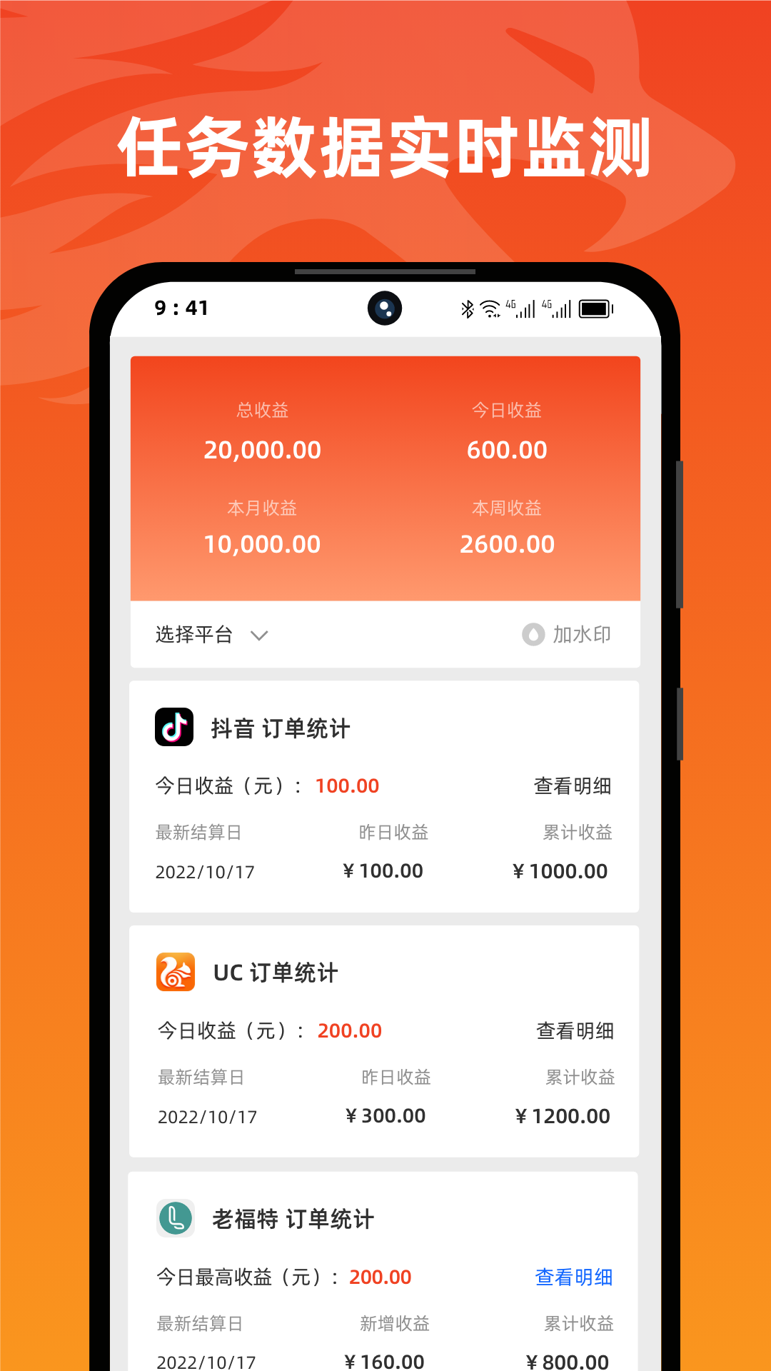 右豹app 截图1