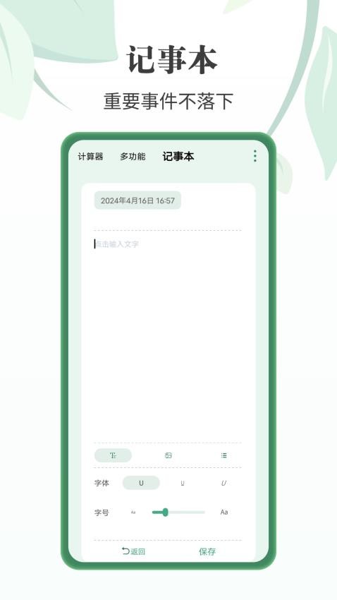 全智能个税计算器app 截图1