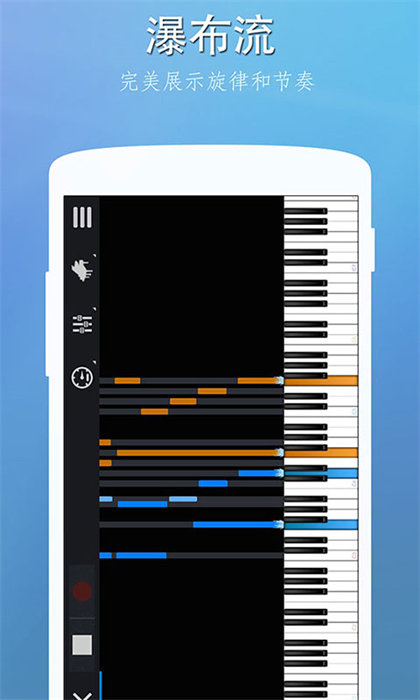 完美钢琴正版 截图3