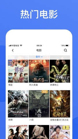 蓝狐影视2024最新版 截图3