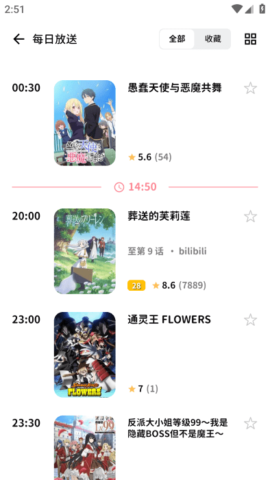 bangumi官网 截图4