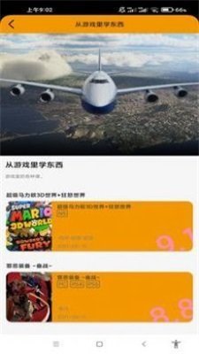 有米电竞 截图1