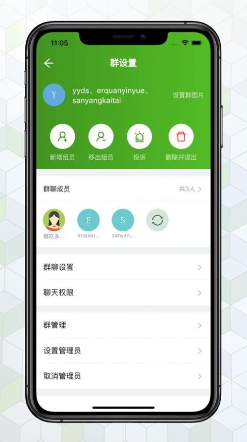 绿蛙密信手机版 截图2