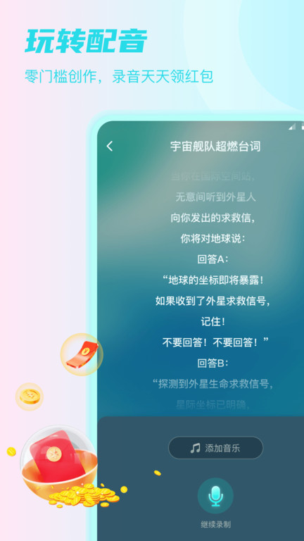 sure 截图1