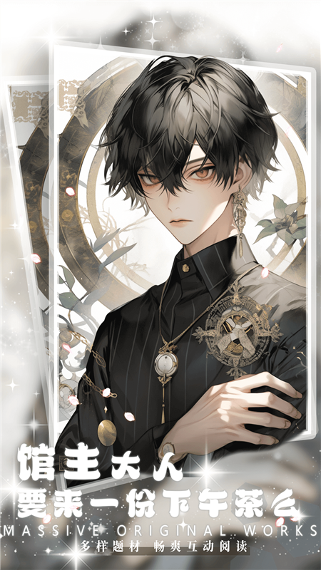 对话小说app免费版 截图3