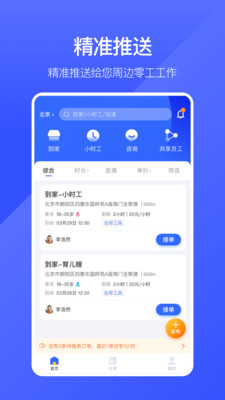 业鱼时间app 截图2