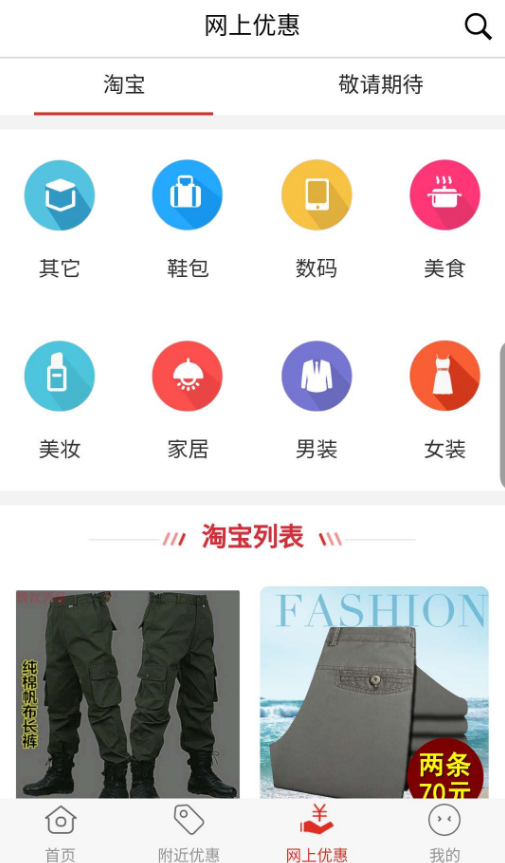 优买app 截图3