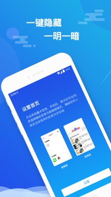 小隐大师app 截图2