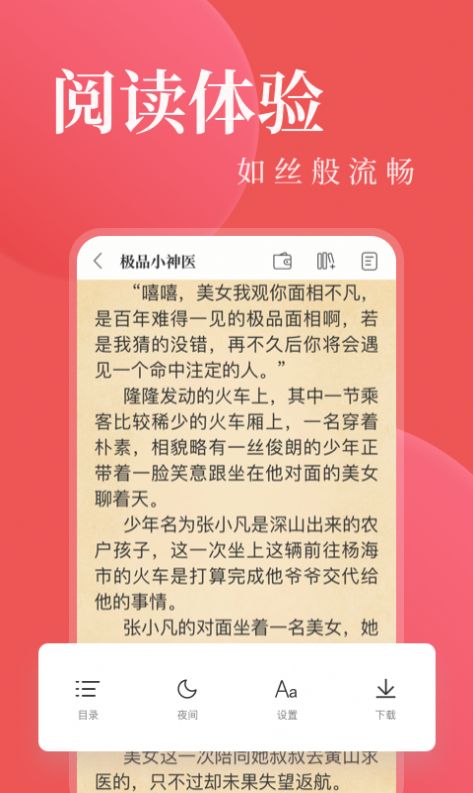 另类小说 截图3