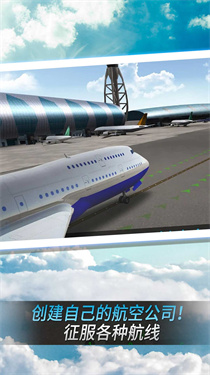 机场起降模拟游戏 截图2
