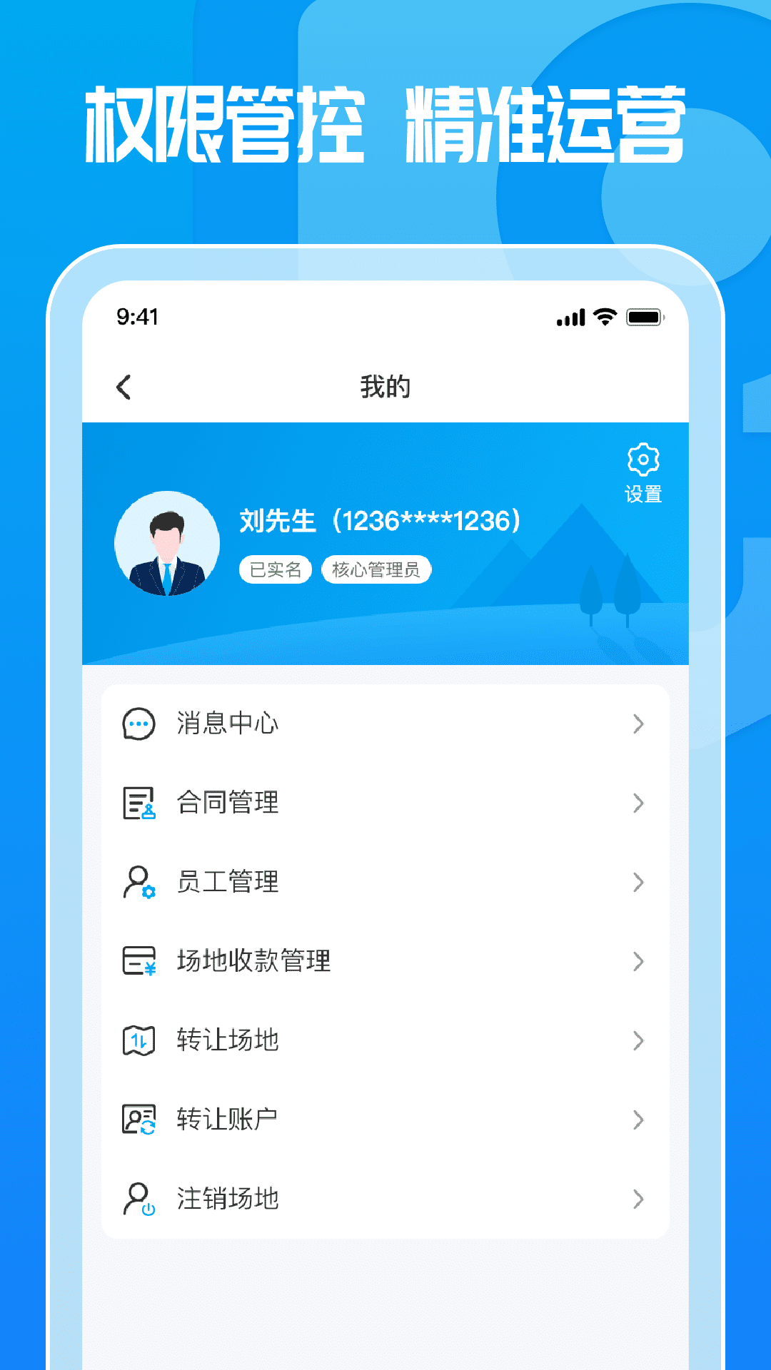 这锂运营app 截图2