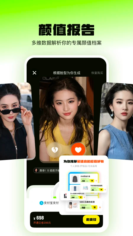 焕颜计划 截图3