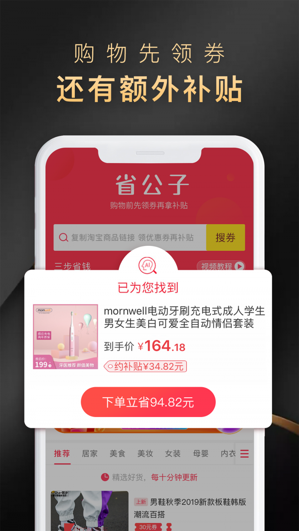 省公子 截图4