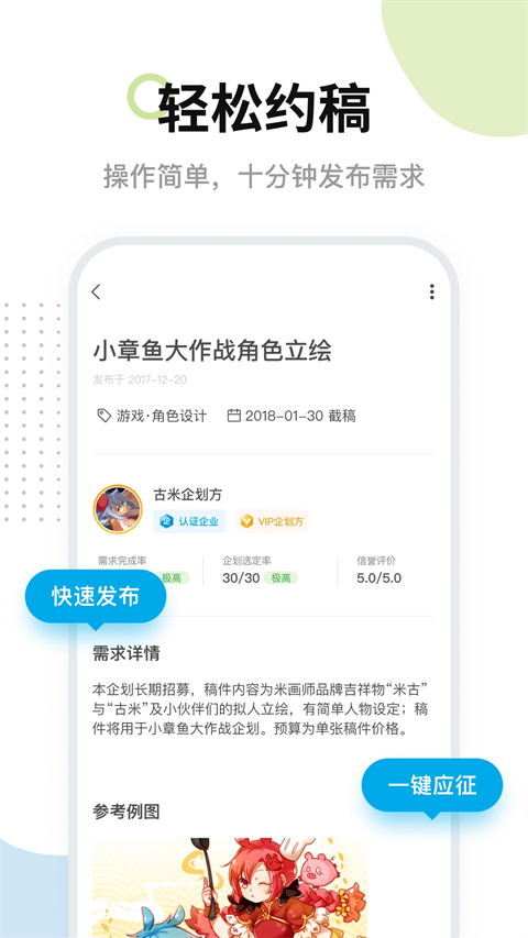 米画师 截图1