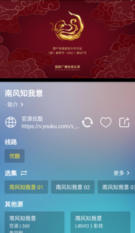 火影视频TV 截图2