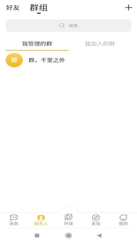 聚牛信app 截图5