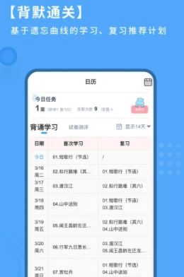 深度文言文app 1