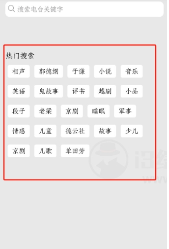 小旋风FM免费版 截图2