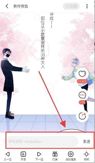 西西漫画 截图5