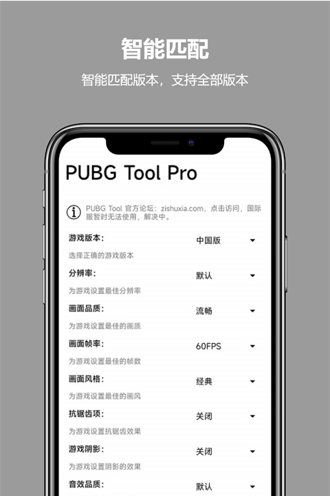 画质比例工具箱 截图3