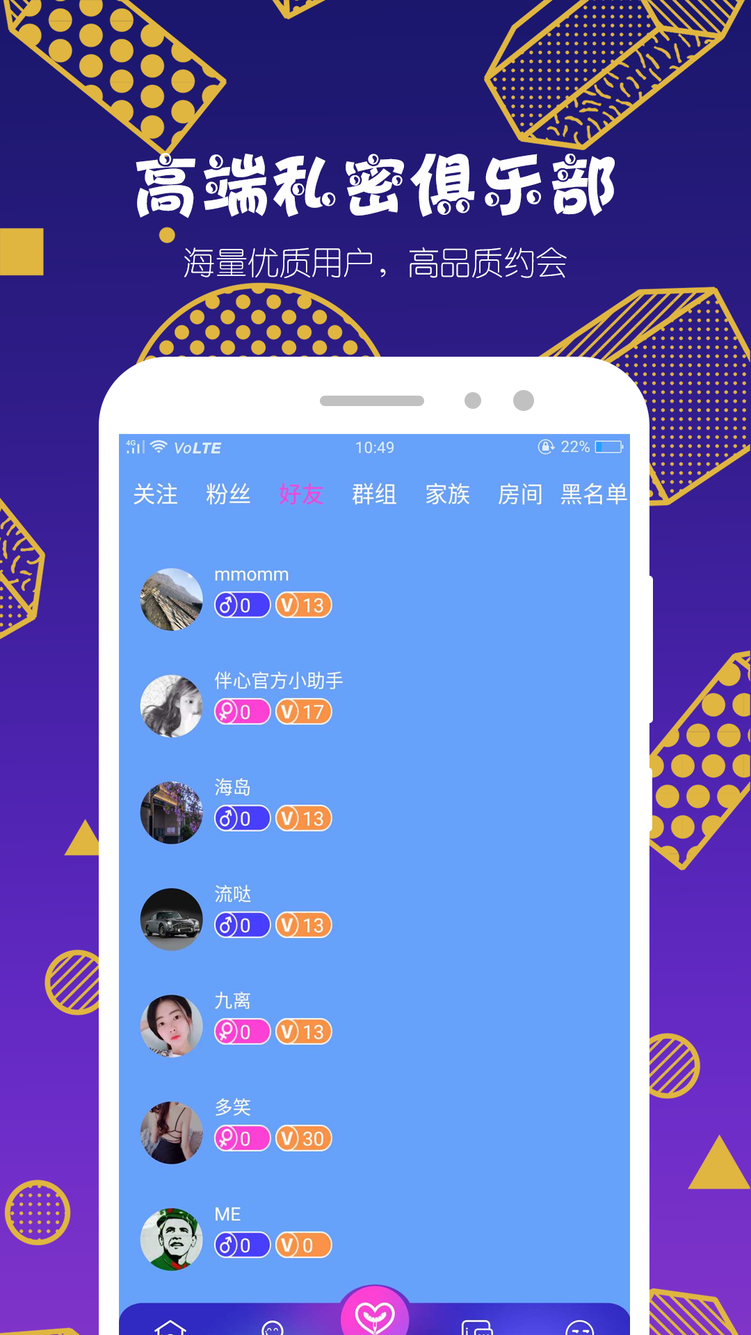 WeMe社交圈官方新版本-安卓iOS版下载-应用宝官网
