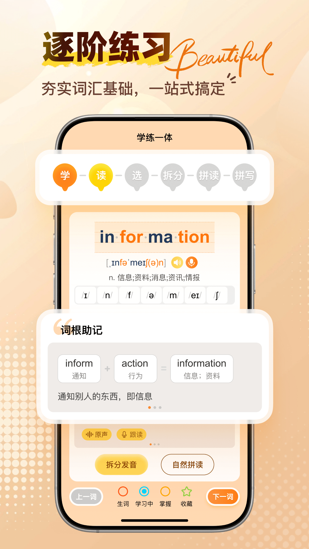 口袋言选 截图2