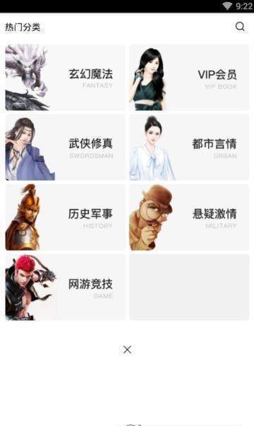 猫咪阅读最新版 截图2