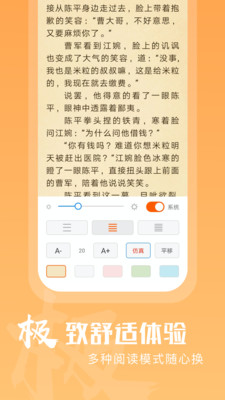 洋葱小说app 截图2